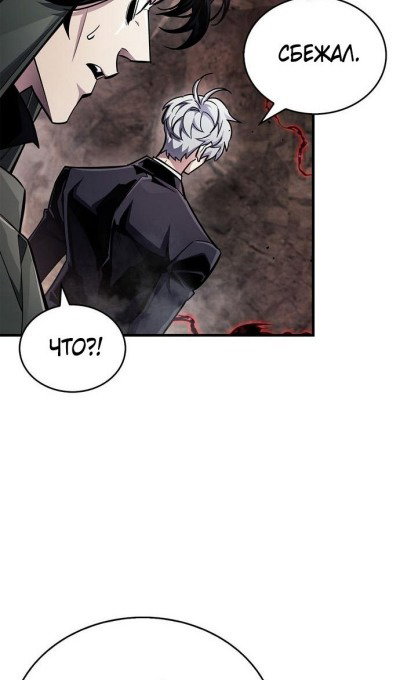 Read Игрок скрывает прошлое RU Manga Online