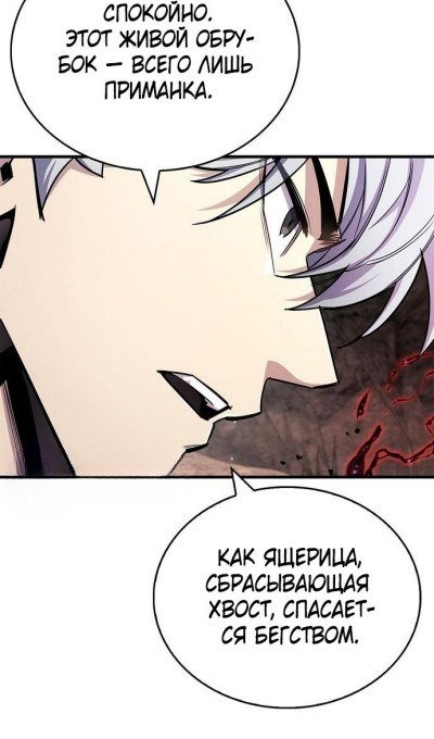 Read Игрок скрывает прошлое RU Manga Online