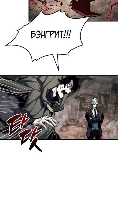 Read Игрок скрывает прошлое RU Manga Online