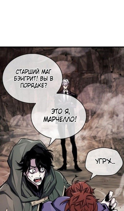 Read Игрок скрывает прошлое RU Manga Online