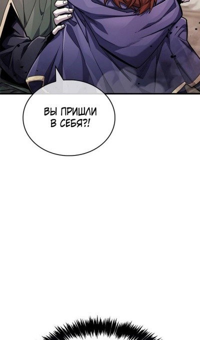 Read Игрок скрывает прошлое RU Manga Online