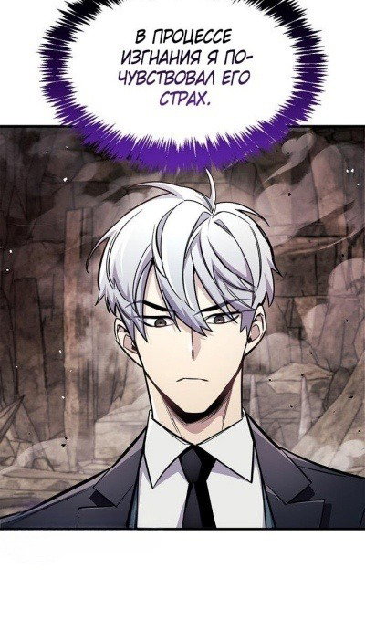 Read Игрок скрывает прошлое RU Manga Online