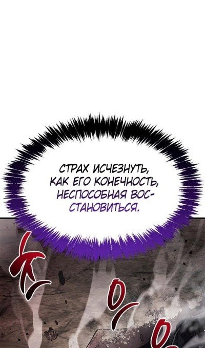 Read Игрок скрывает прошлое RU Manga Online