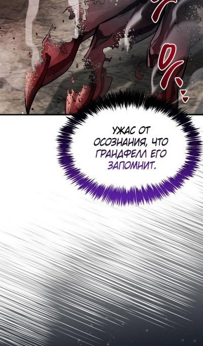 Read Игрок скрывает прошлое RU Manga Online