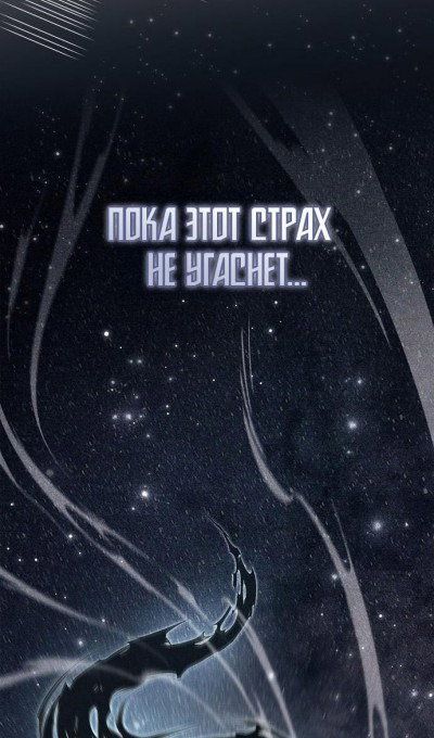 Read Игрок скрывает прошлое RU Manga Online