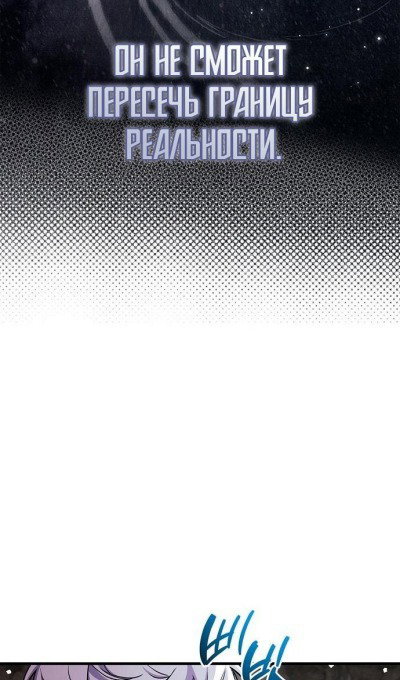 Read Игрок скрывает прошлое RU Manga Online