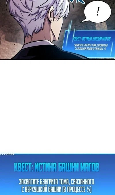 Read Игрок скрывает прошлое RU Manga Online