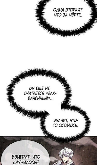 Read Игрок скрывает прошлое RU Manga Online