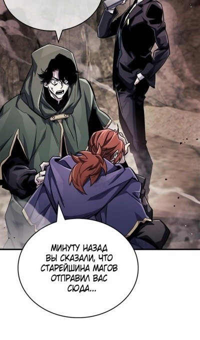 Read Игрок скрывает прошлое RU Manga Online