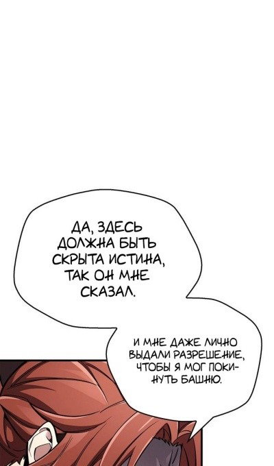 Read Игрок скрывает прошлое RU Manga Online