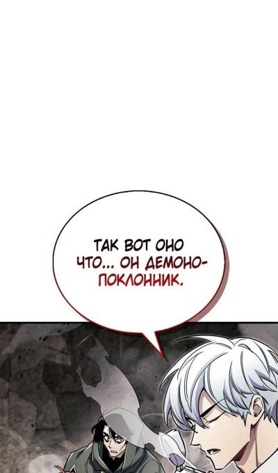 Read Игрок скрывает прошлое RU Manga Online