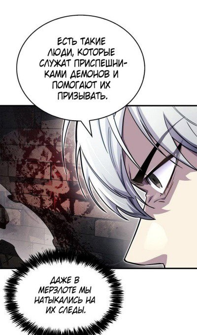 Read Игрок скрывает прошлое RU Manga Online