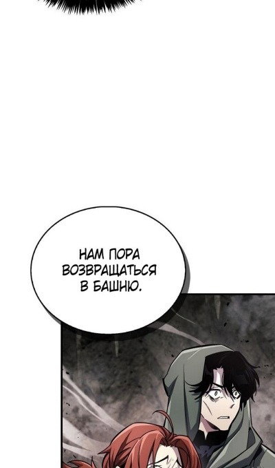 Read Игрок скрывает прошлое RU Manga Online
