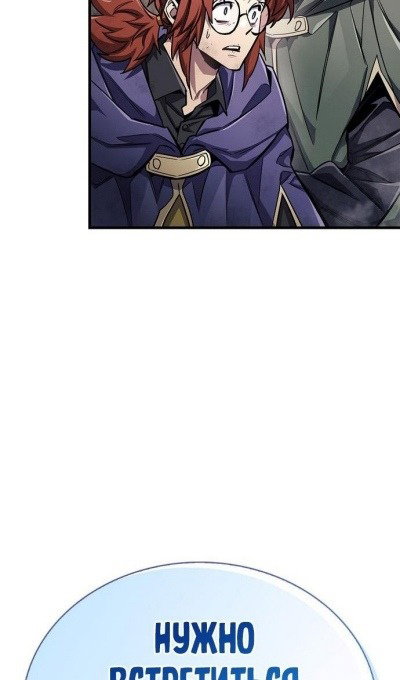 Read Игрок скрывает прошлое RU Manga Online