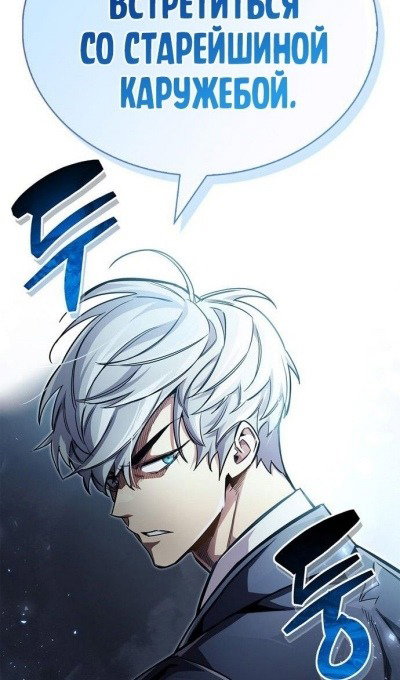 Read Игрок скрывает прошлое RU Manga Online
