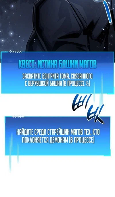 Read Игрок скрывает прошлое RU Manga Online