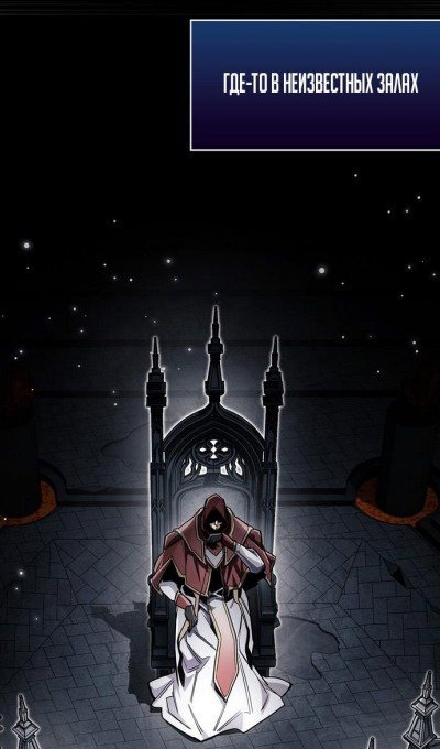 Read Игрок скрывает прошлое RU Manga Online
