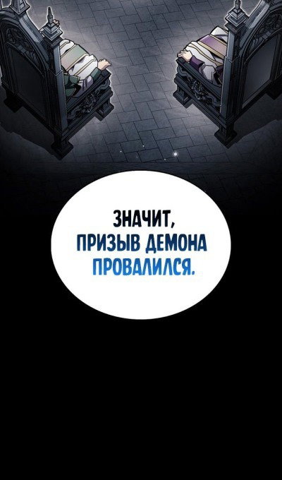 Read Игрок скрывает прошлое RU Manga Online