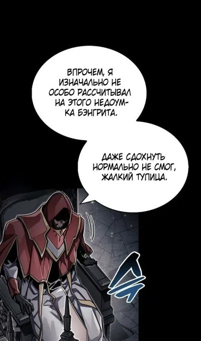 Read Игрок скрывает прошлое RU Manga Online