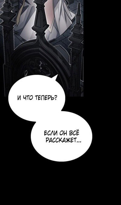 Read Игрок скрывает прошлое RU Manga Online