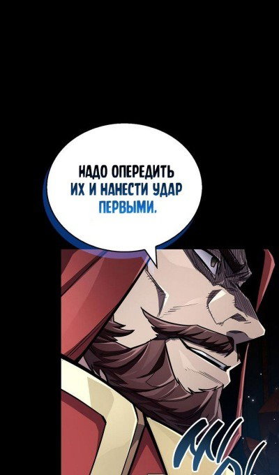 Read Игрок скрывает прошлое RU Manga Online
