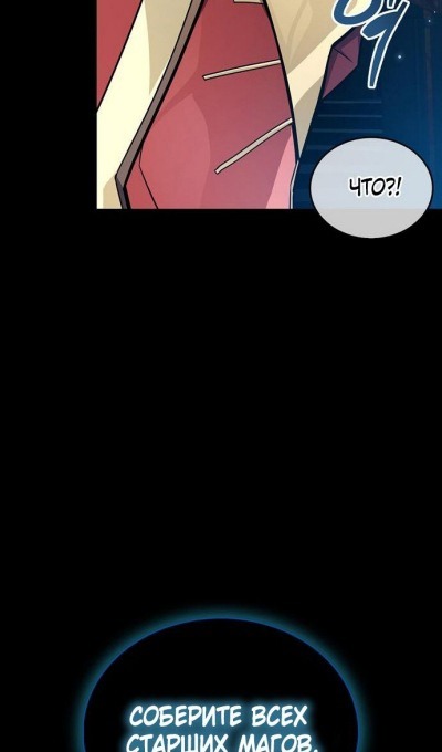 Read Игрок скрывает прошлое RU Manga Online
