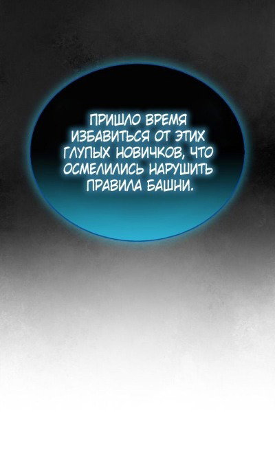 Read Игрок скрывает прошлое RU Manga Online