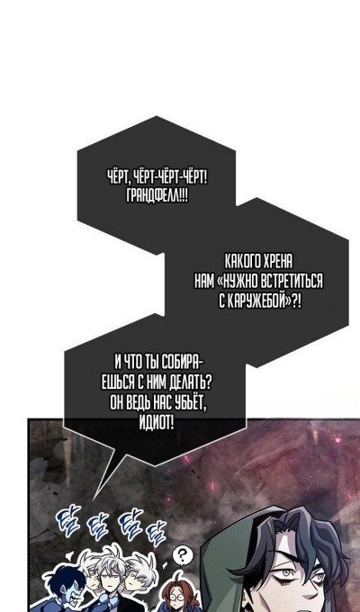 Read Игрок скрывает прошлое RU Manga Online