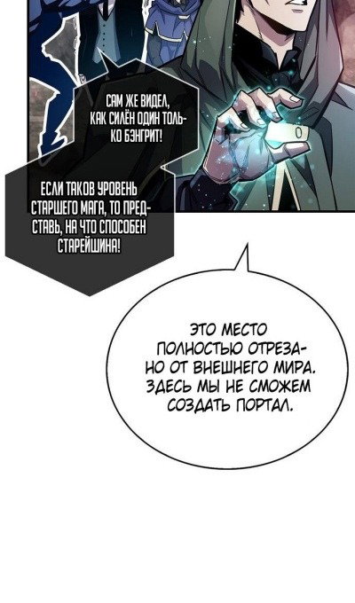 Read Игрок скрывает прошлое RU Manga Online