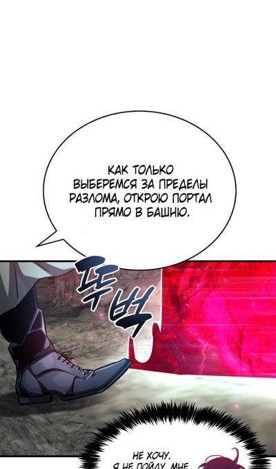 Read Игрок скрывает прошлое RU Manga Online