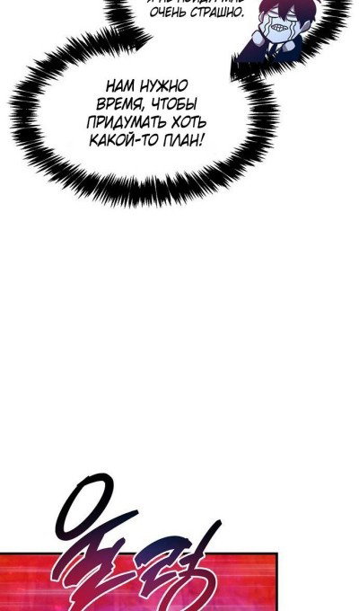 Read Игрок скрывает прошлое RU Manga Online
