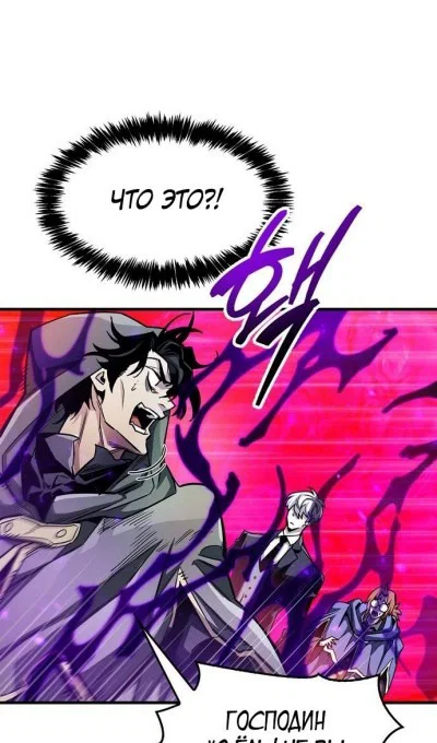 Read Игрок скрывает прошлое RU Manga Online