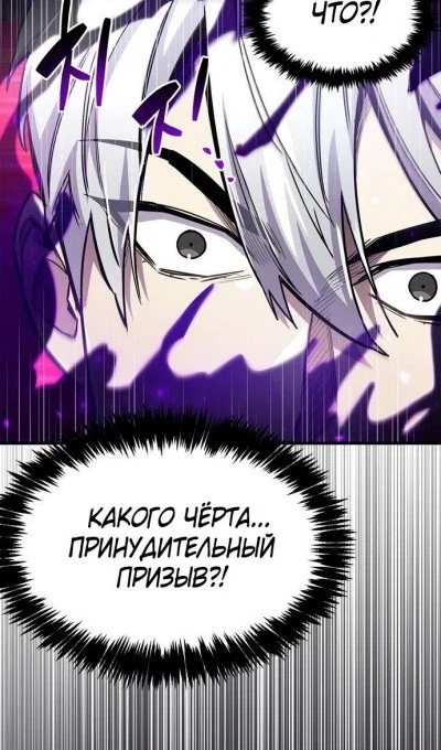 Read Игрок скрывает прошлое RU Manga Online