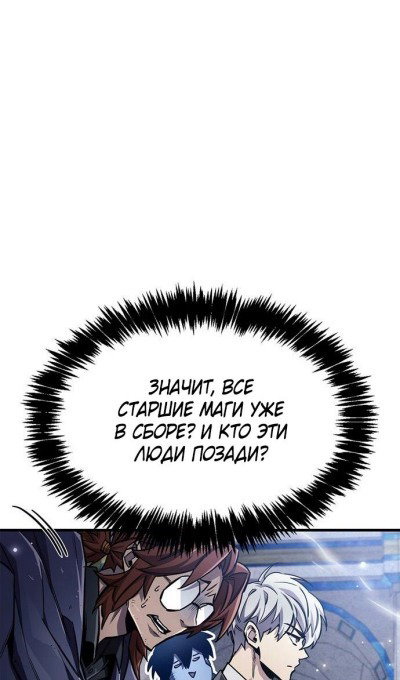 Read Игрок скрывает прошлое RU Manga Online