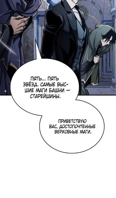 Read Игрок скрывает прошлое RU Manga Online