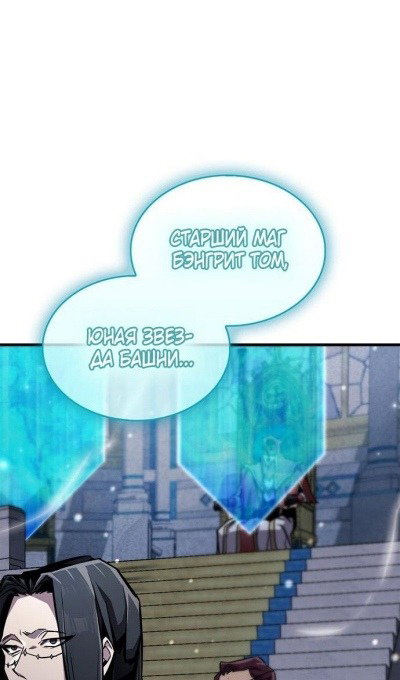 Read Игрок скрывает прошлое RU Manga Online