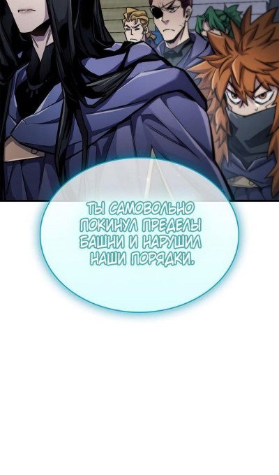 Read Игрок скрывает прошлое RU Manga Online