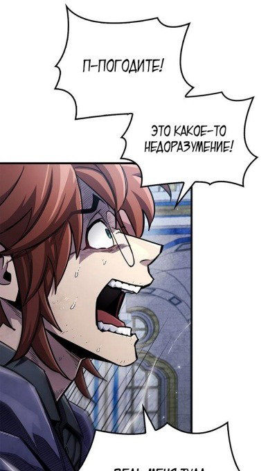 Read Игрок скрывает прошлое RU Manga Online