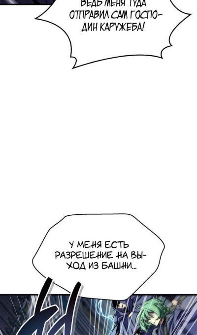 Read Игрок скрывает прошлое RU Manga Online