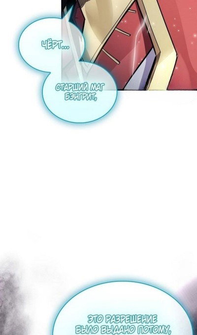 Read Игрок скрывает прошлое RU Manga Online