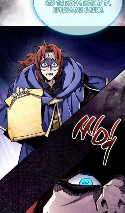 Read Игрок скрывает прошлое RU Manga Online