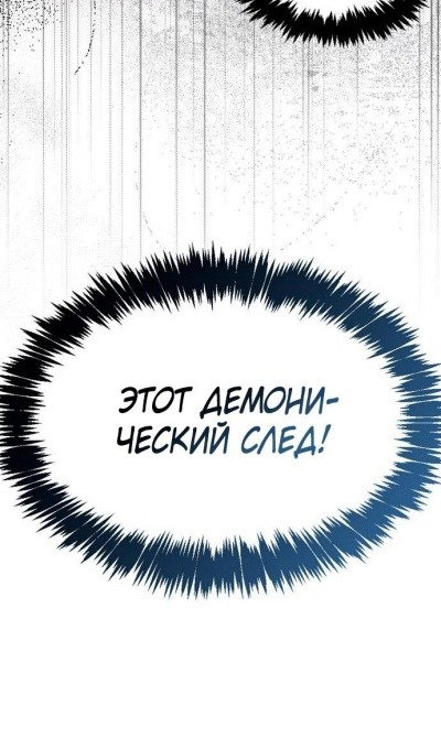 Read Игрок скрывает прошлое RU Manga Online