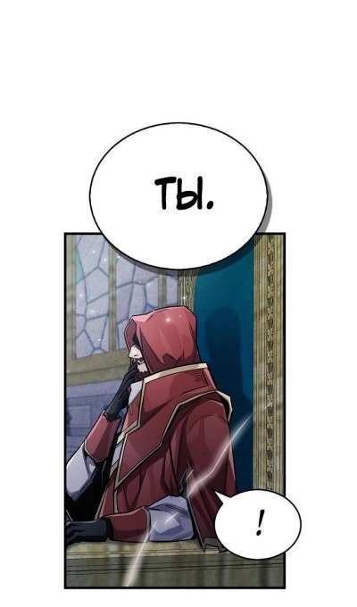 Read Игрок скрывает прошлое RU Manga Online