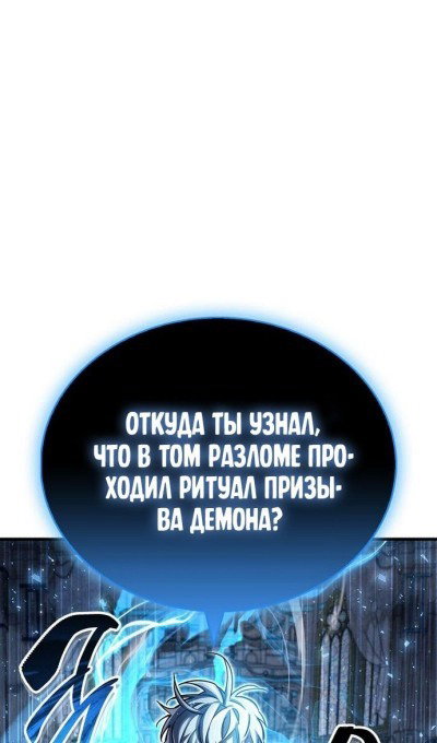 Read Игрок скрывает прошлое RU Manga Online