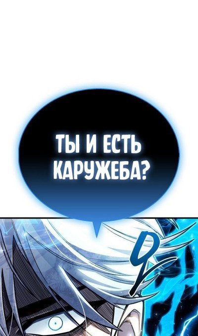 Read Игрок скрывает прошлое RU Manga Online