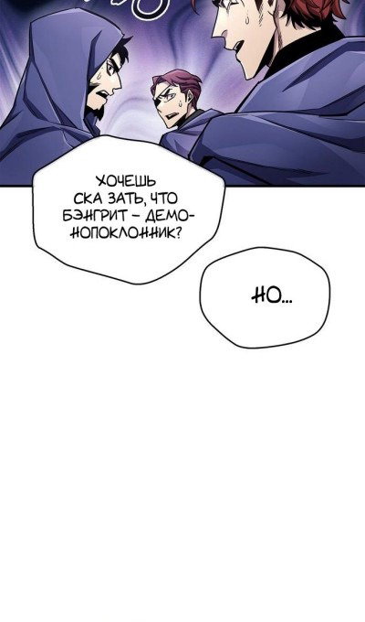 Read Игрок скрывает прошлое RU Manga Online