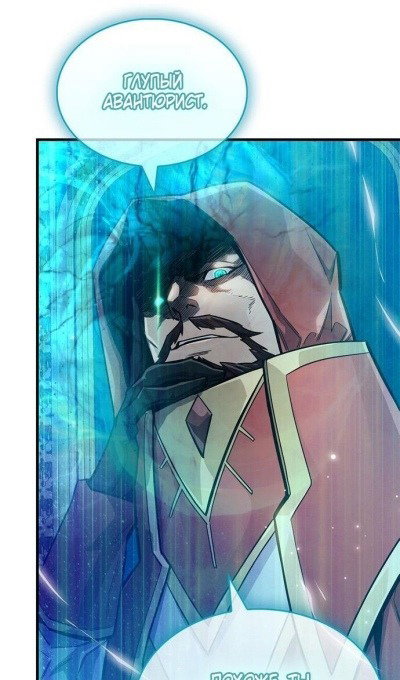 Read Игрок скрывает прошлое RU Manga Online
