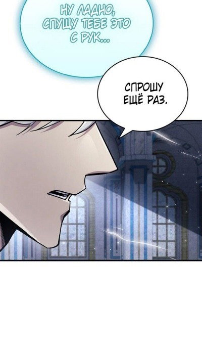 Read Игрок скрывает прошлое RU Manga Online