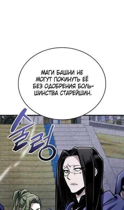 Read Игрок скрывает прошлое RU Manga Online