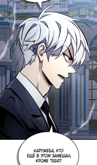 Read Игрок скрывает прошлое RU Manga Online
